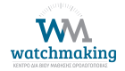 watchmakinglogo